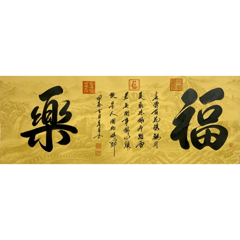福乐  李春臣（款）  807009