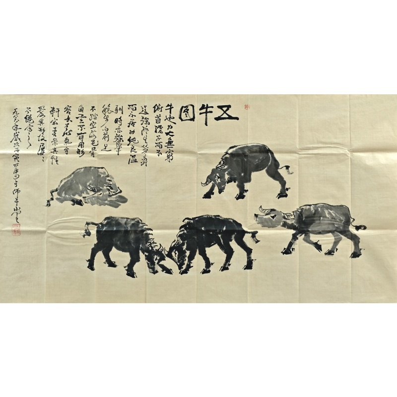 五牛图  李可染（款）  50899  仅供展示