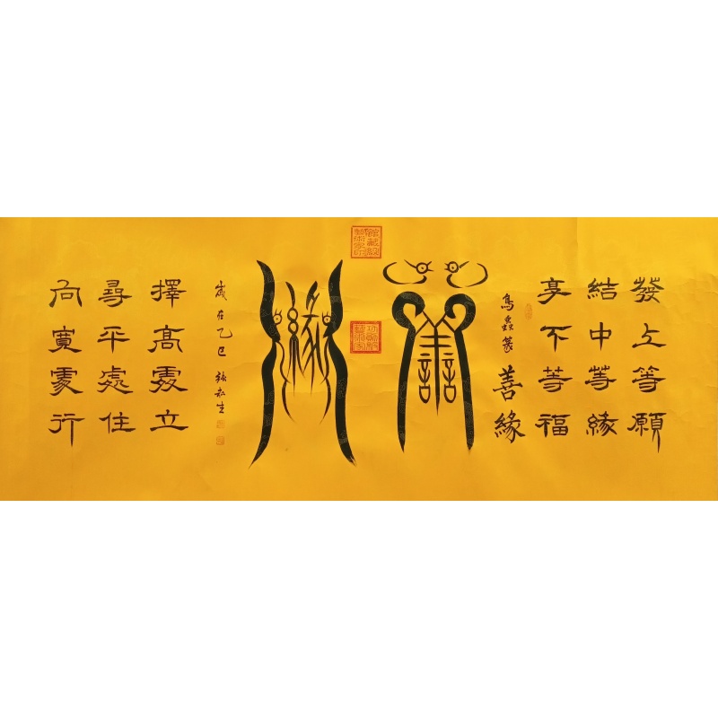 书法  张起生（款）51393