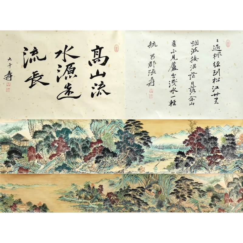 高山流水，源远流长张大千(款)51401