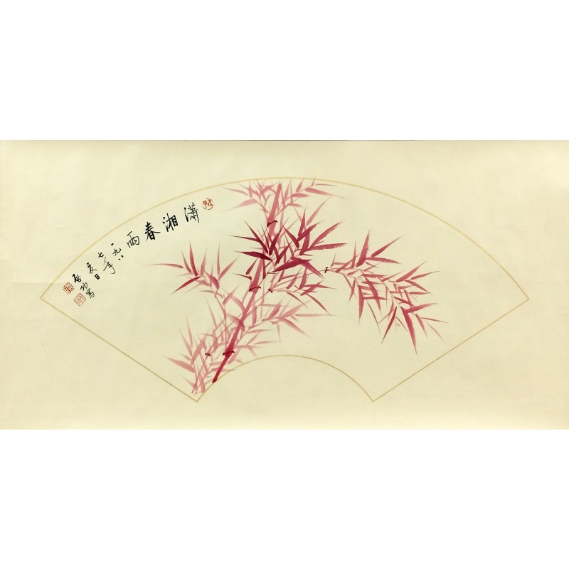 潇湘春雨 启功（款）53579
