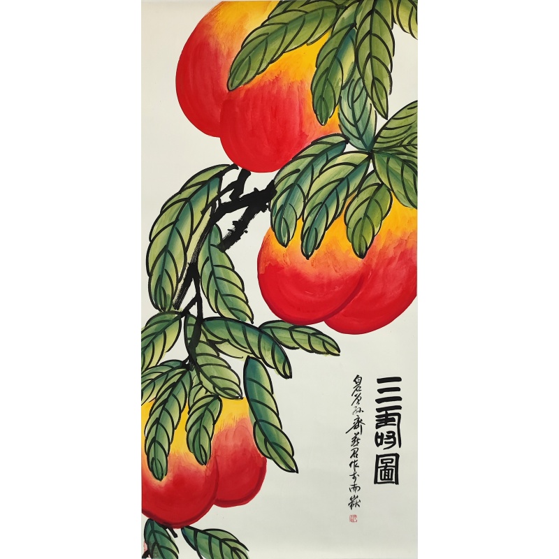 三寿图  齐燕君（款）  51452