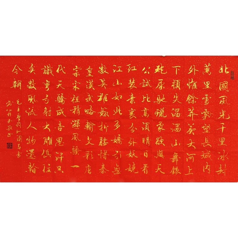 沁园春雪 刘再武（款） 53229