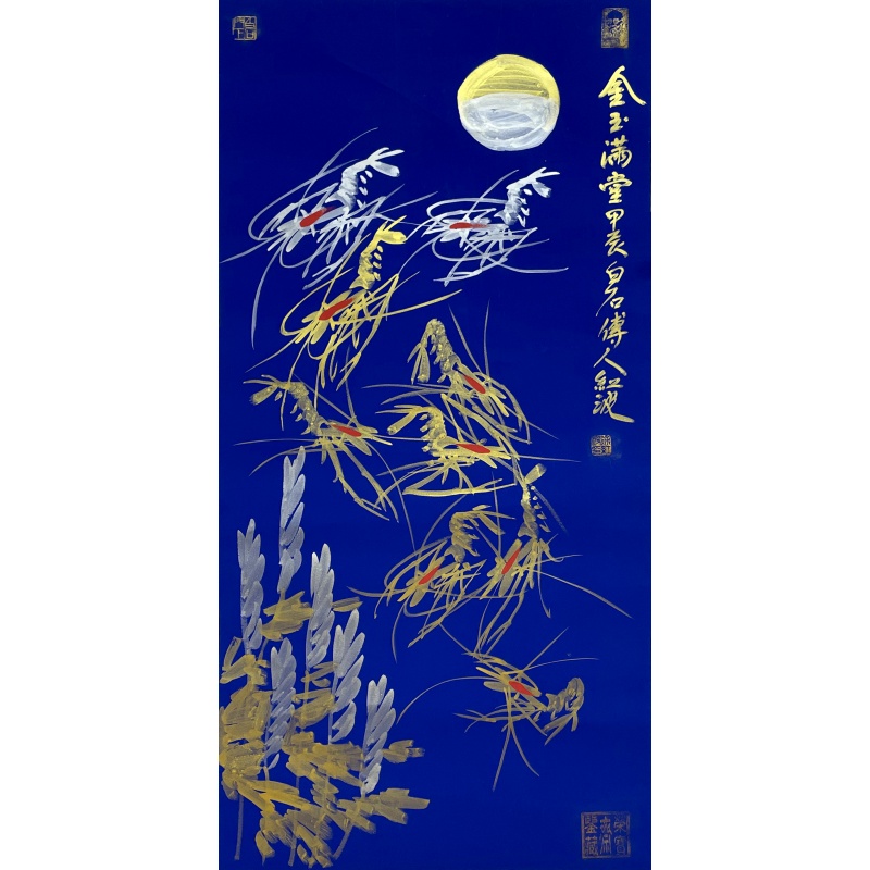 金玉满堂  徐红波（款）  807012