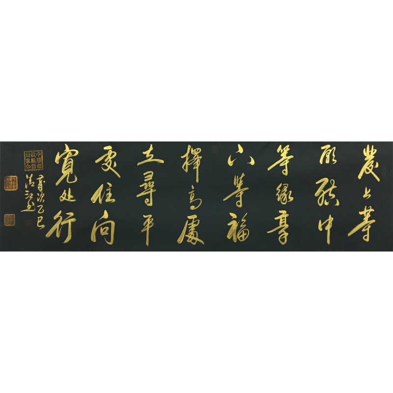 宽处行  曹清江（款）51391