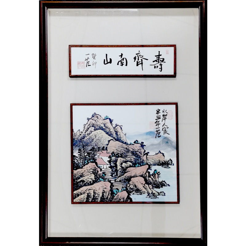 水岸人家 姜国华（款）53274