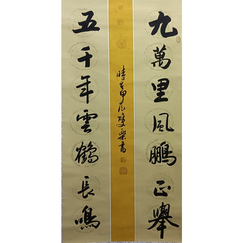 九万里风鹏正举 田双乐（款）：50526