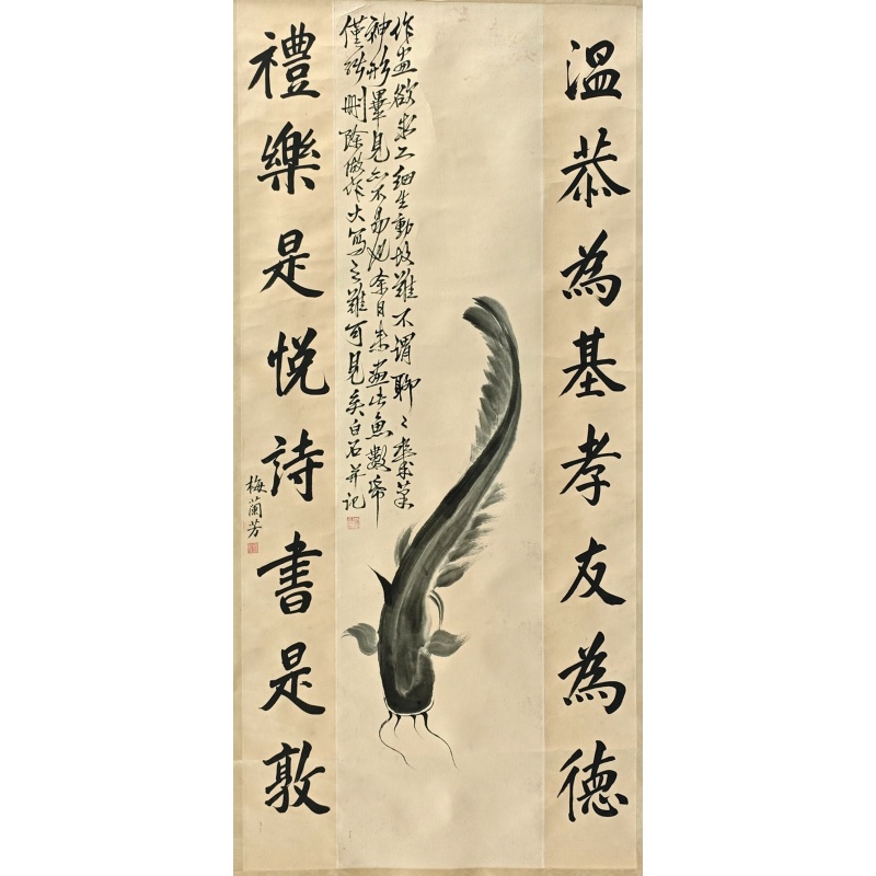 年年有鱼  齐白石、梅兰芳（款）  51367  仅供展示