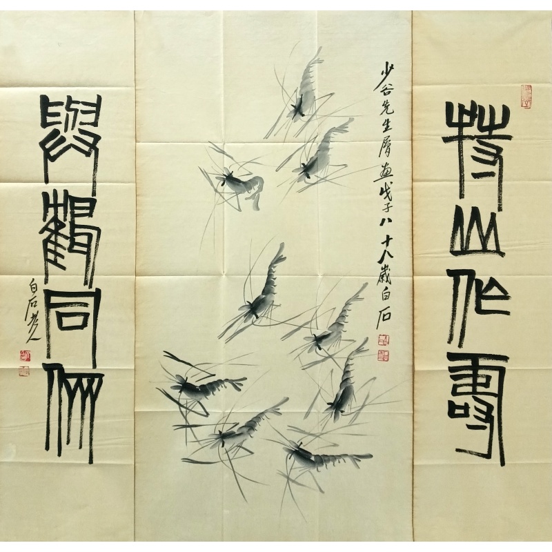 群虾中堂 齐白石（款）8128