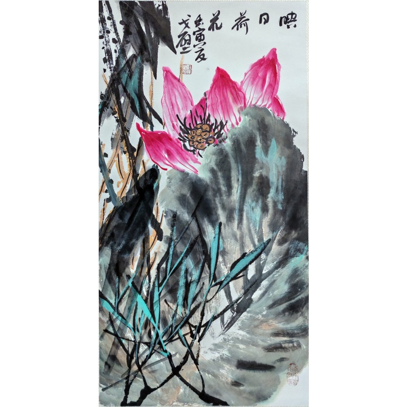 映日荷花  戈壁（款）  52258