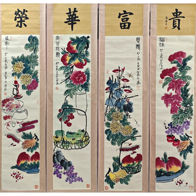 荣华富贵  齐白石（款）  53051  仅限展示