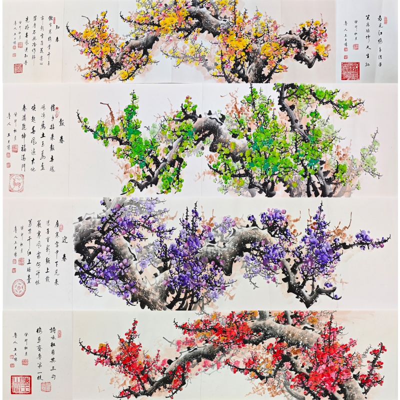 四色梅花 王夫怀（款）53464