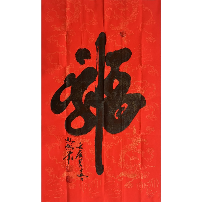 福 马骏（款）52082