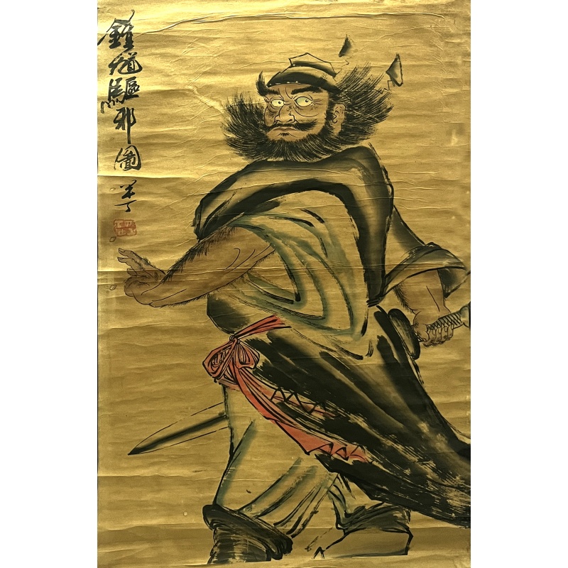 钟馗驱邪 半丁（款）54240