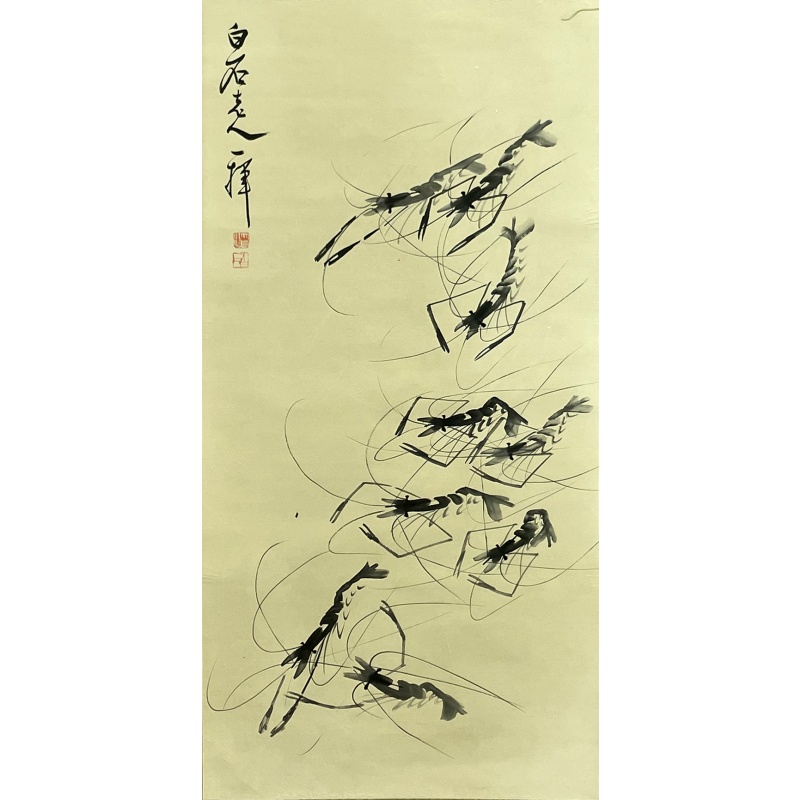 虾   齐白石（款）   54755
