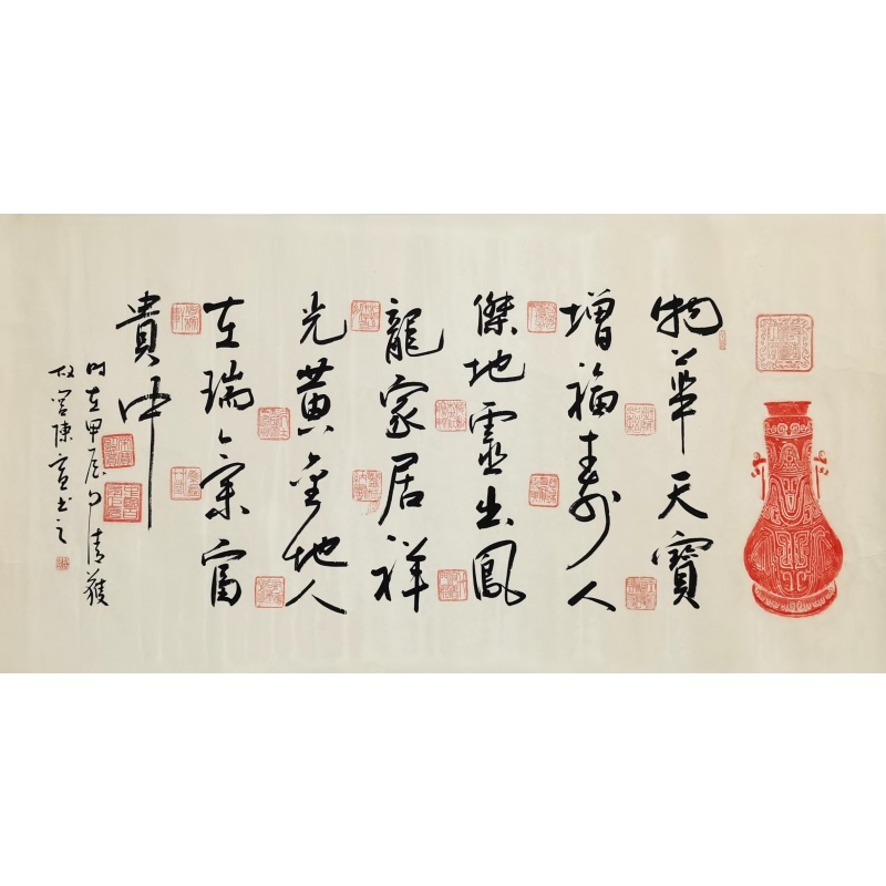物华天宝 赵自清（款）52970