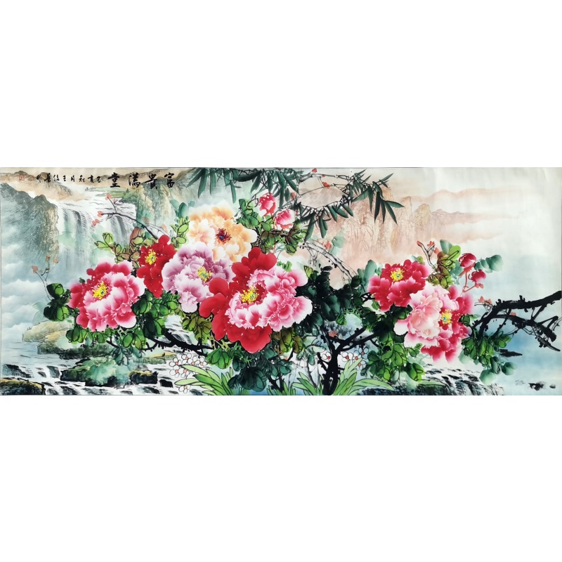 富贵满堂 王绍华（款）53016