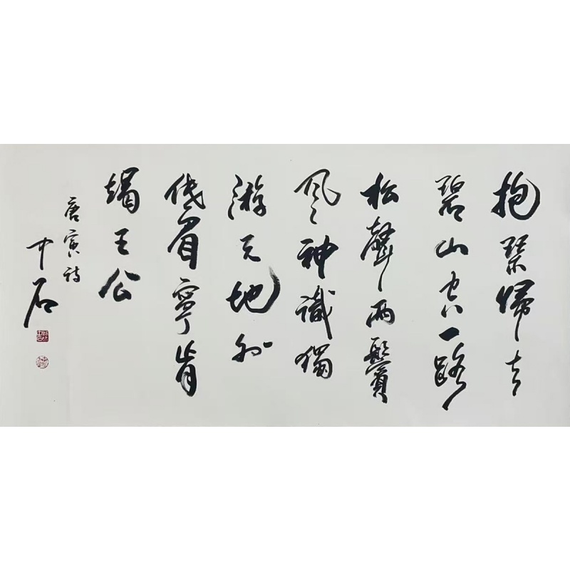 书法  54809  欧阳中石（款）