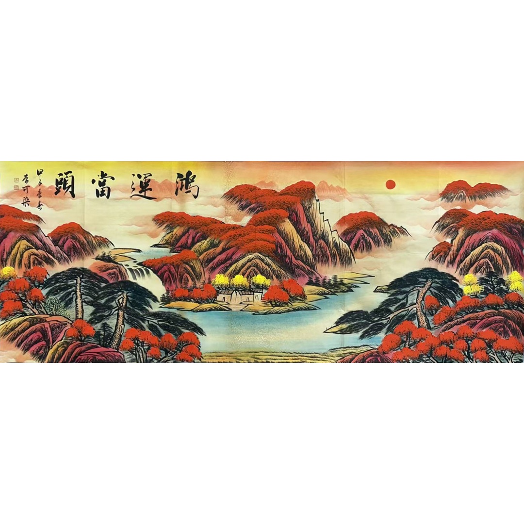 鸿运当头52069  李可染（款）