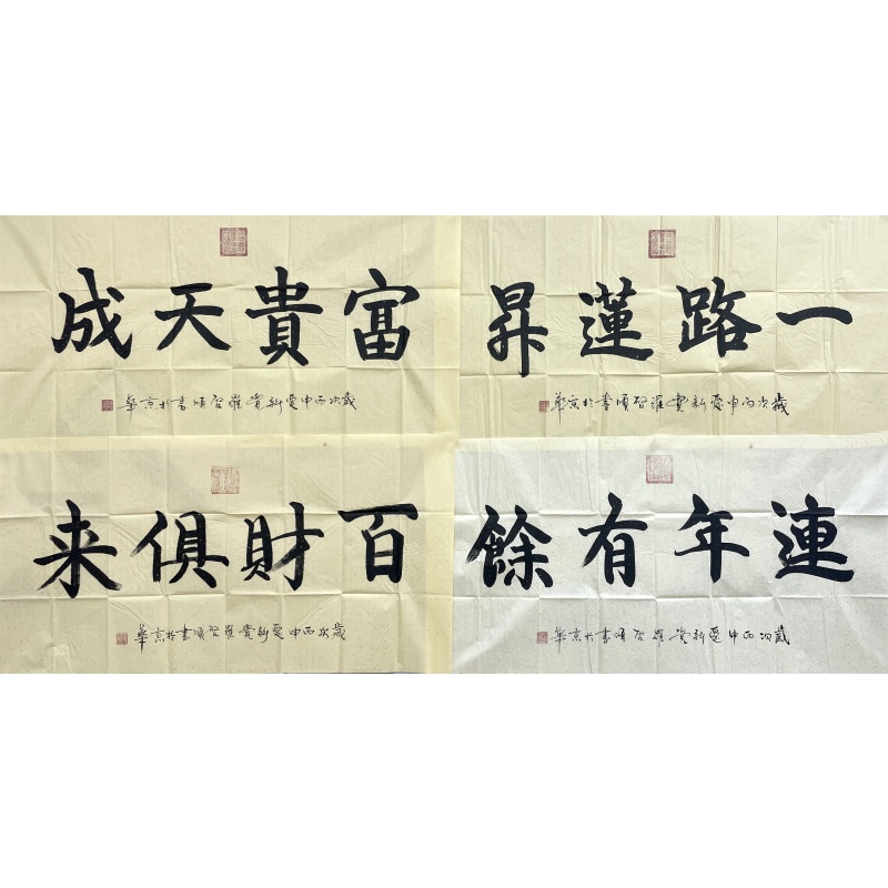 富贵天成53357  爱新觉罗启顺（款）