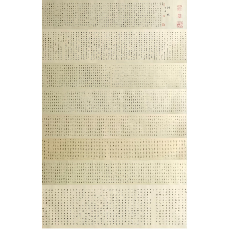 诗经 高魁（款）50999