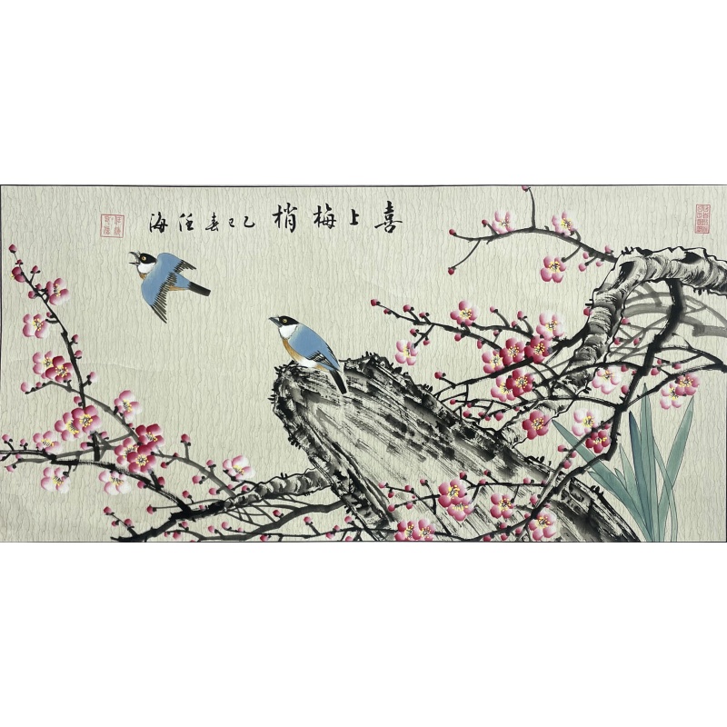 喜上眉梢  任海（款）  54718