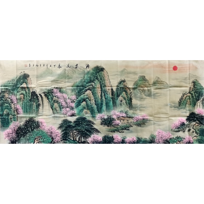源远流长 关山月（款）54108