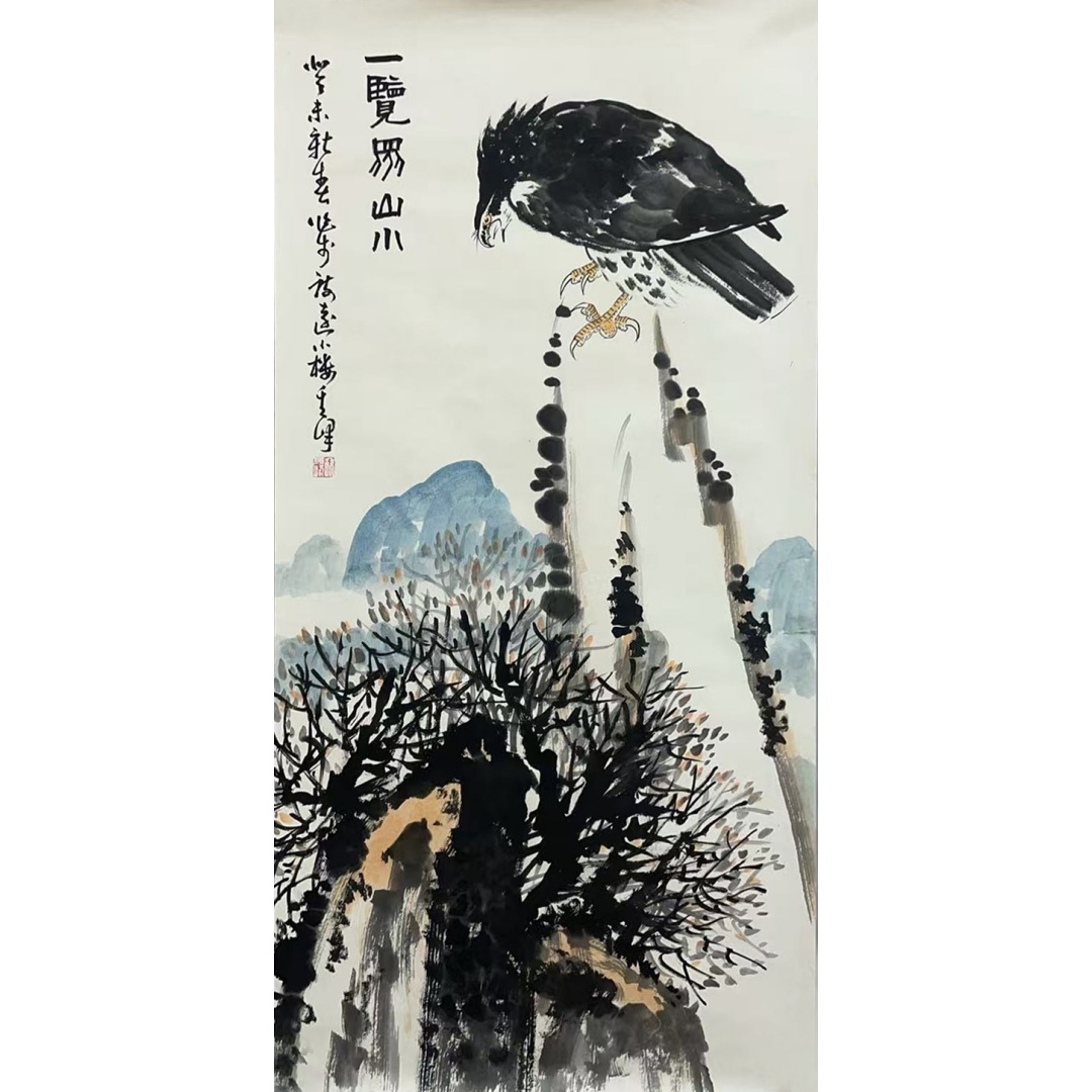 一览众山小  808011  孙其峰（款）