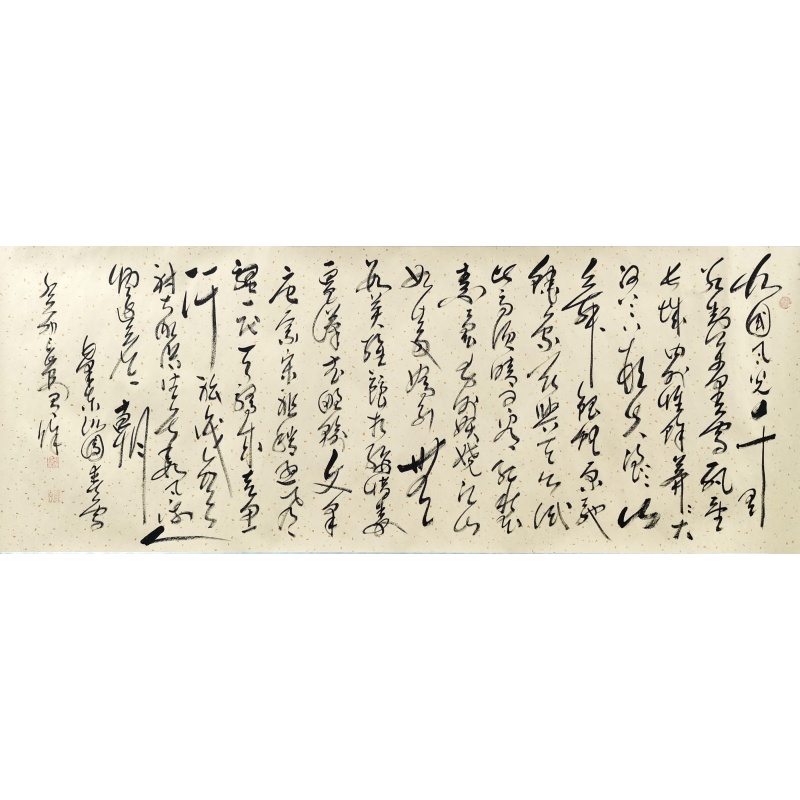 沁园春雪 王光友（款）53006
