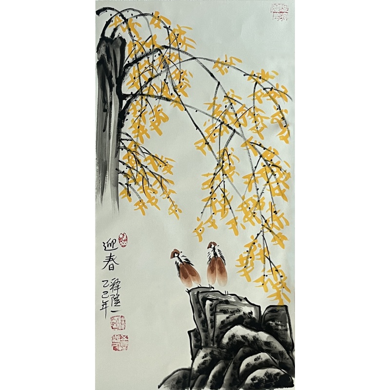 迎春花 释隆一（款）52370