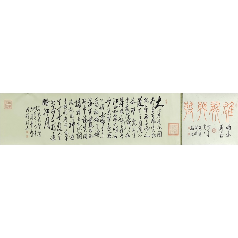 雄姿英发、赤壁怀古长卷 陆祥福（款）53099