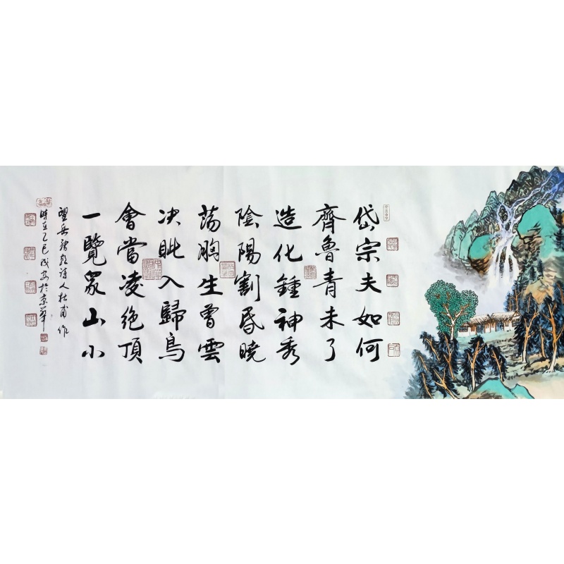 望岳 赵成安（款）53086