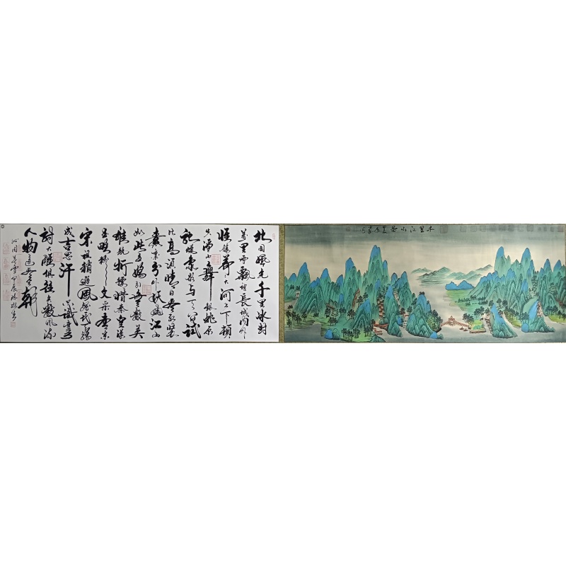 沁园春·雪、千里江山图 823011 孙忠翠、陈根生（款）