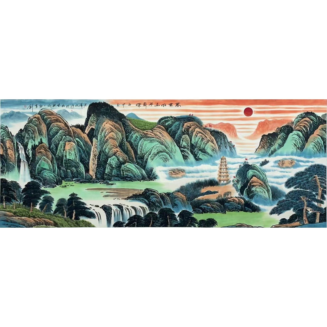 万里江山尽朝晖52641  刘二郎（款）