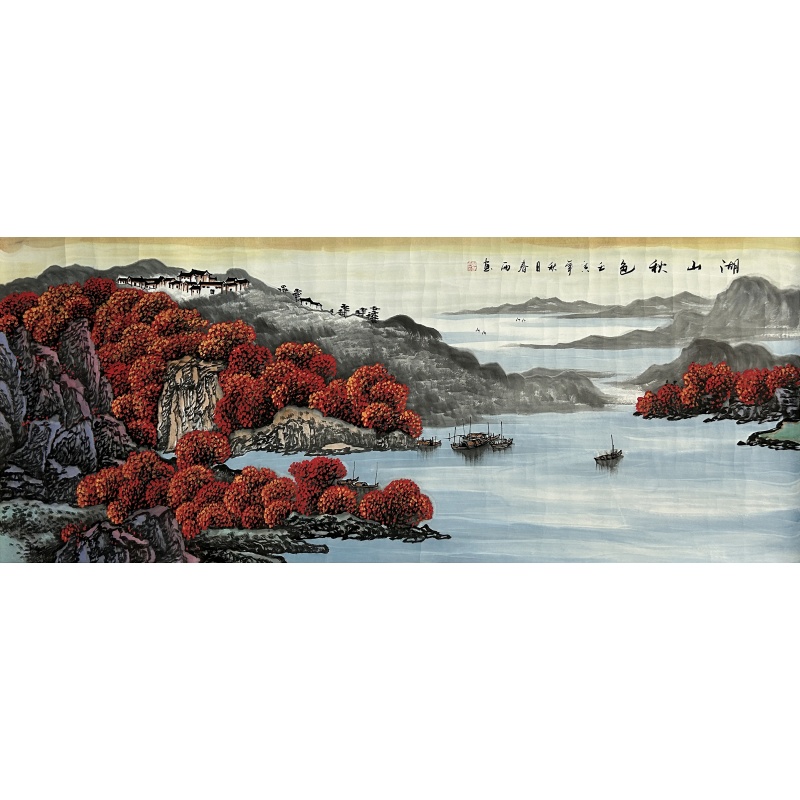 湖山秋色 赵春雨（款）55005