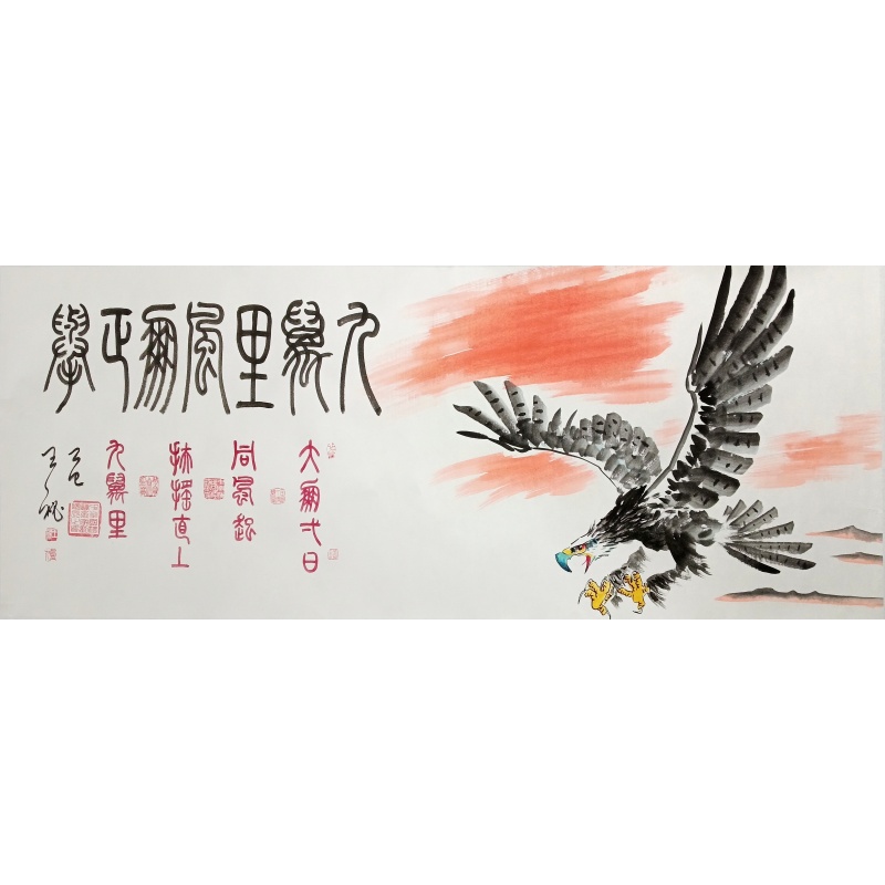 九万里风鹏正举孙中翠、单国强（款）51950