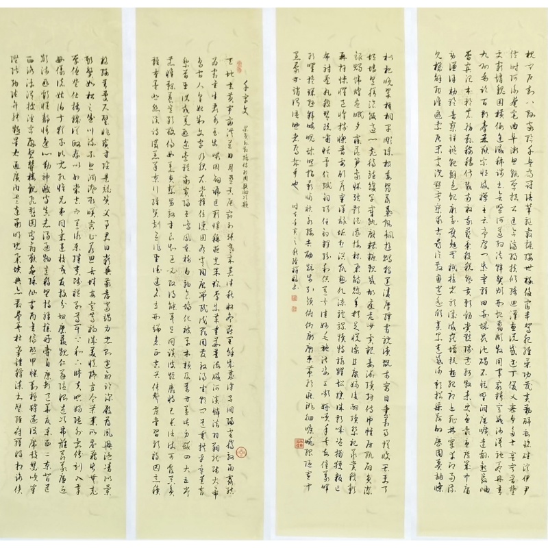 四条屏千字文 陆祥福（款）53486