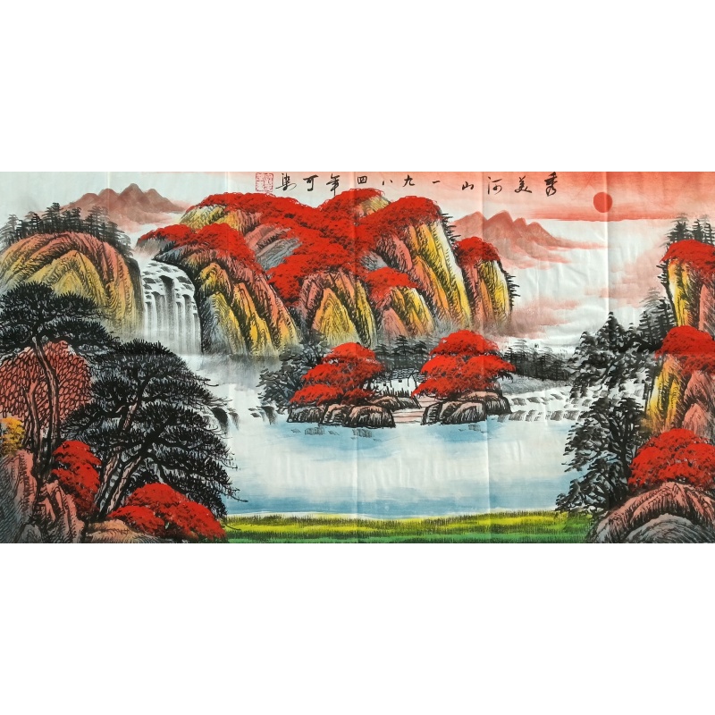 秀美河山 李可染（款）53614