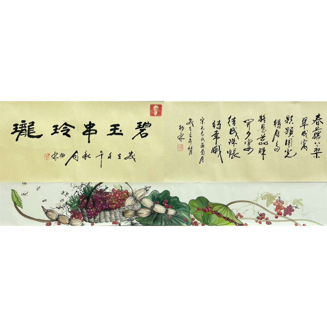 碧玉串玲珑53889  张柏林（款）