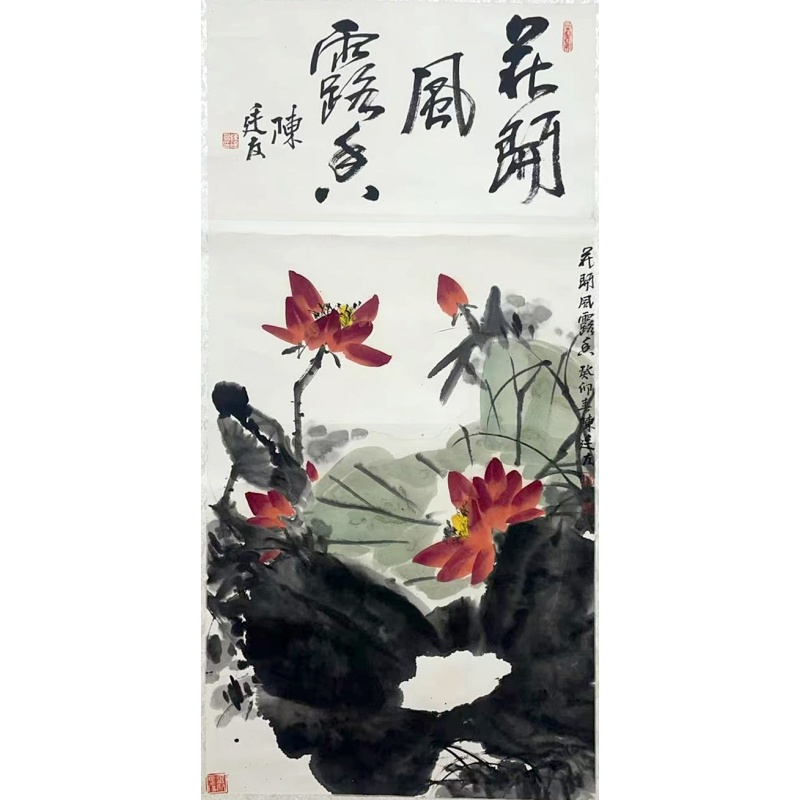 花开风露香54164  陈廷友（款）