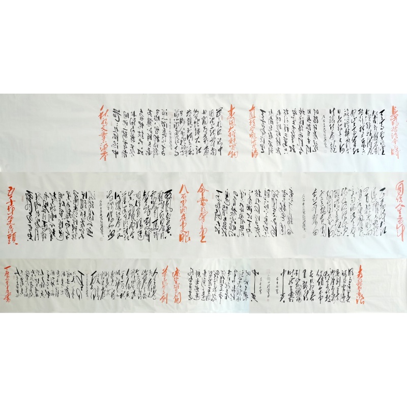 书法长卷 田耕成（款）53093