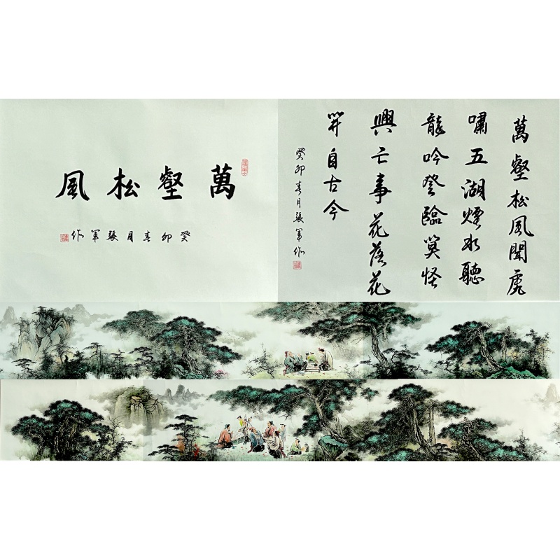 万壑松风 张军（款）54116