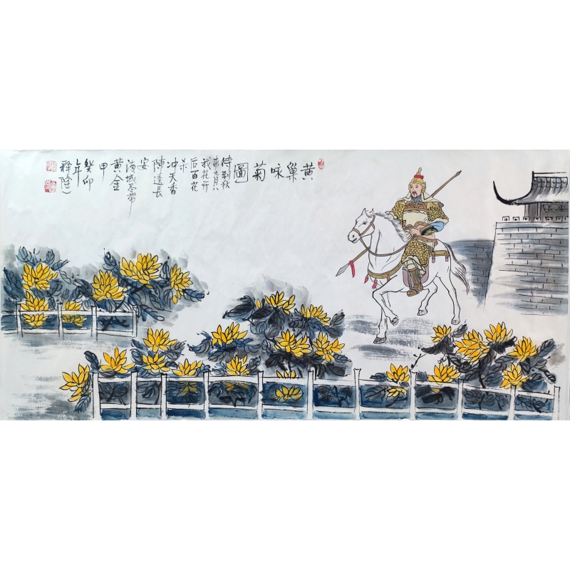 黄巢咏菊图 释隆一（款）54159