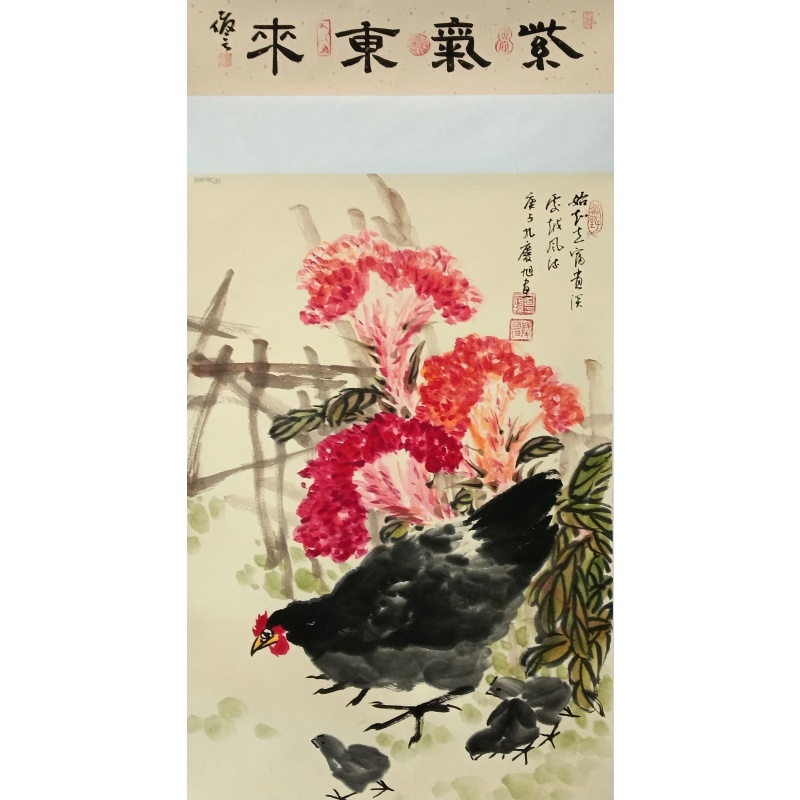 紫气东来 孔庆旭（款）53127