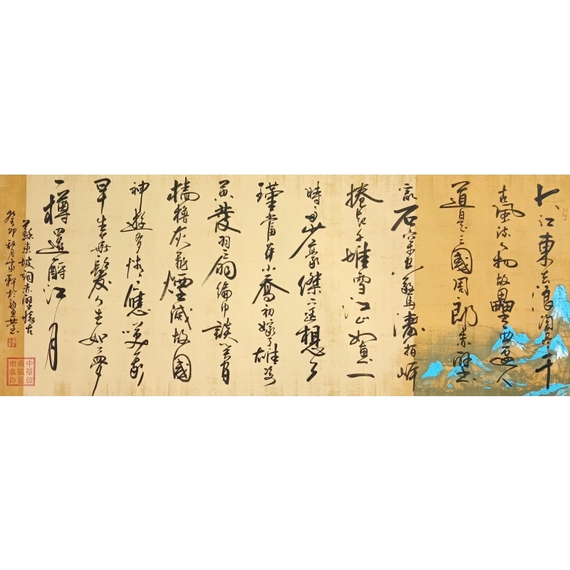 念奴娇赤壁怀古 罗家轩（款）53769