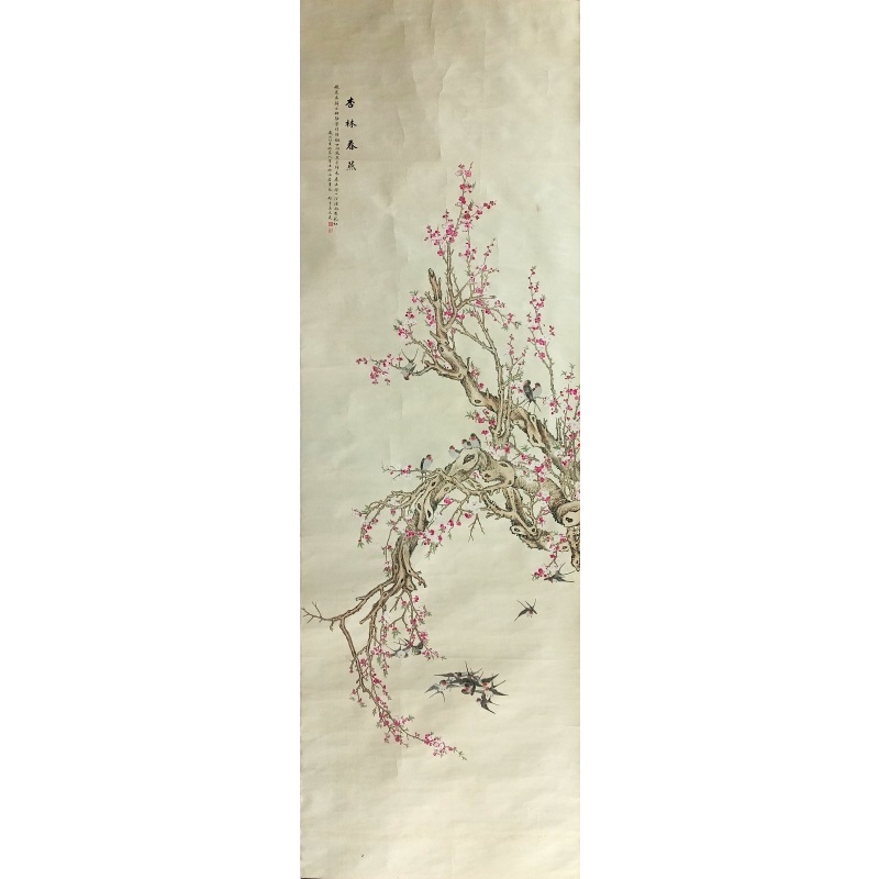 杏林春燕 孟承羲（款）53872