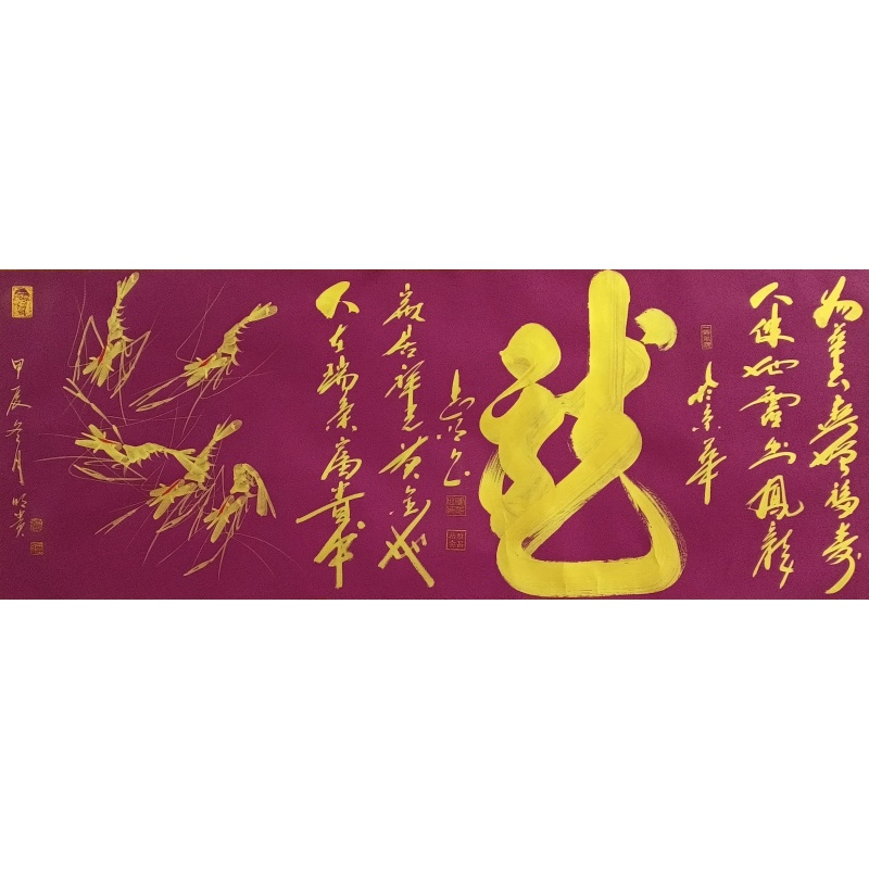 龙刘志明 屈明贵（款）53794