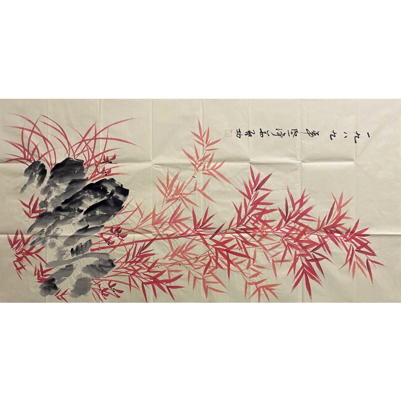 红竹 启功（款）54473