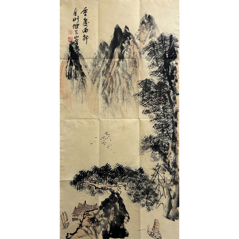 金刚坡下松树 傅抱石（款）53285