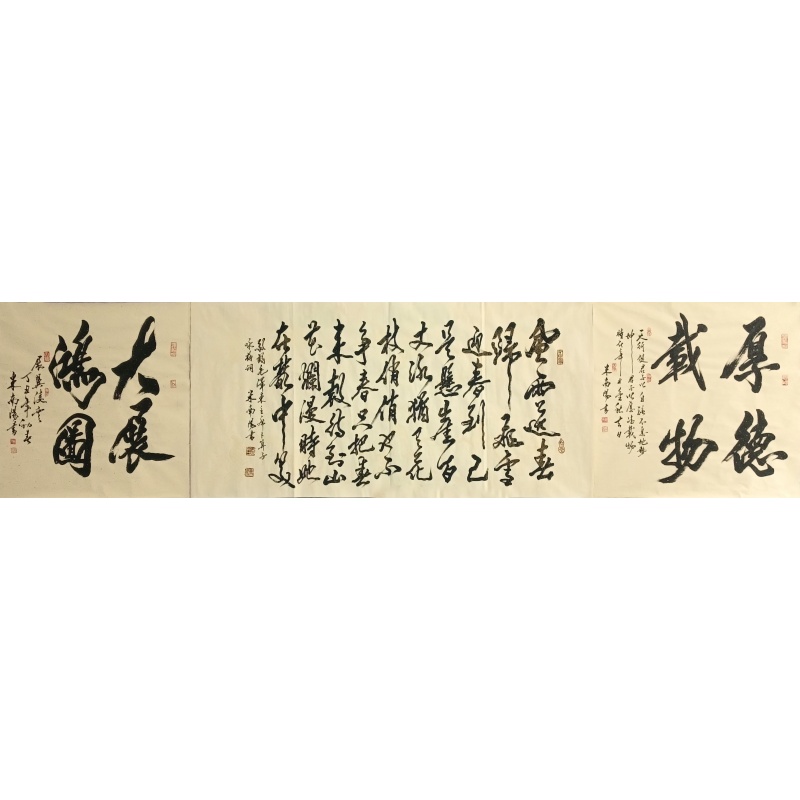 书法中堂 米南阳（款）53547